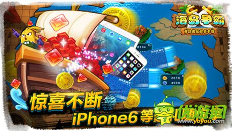 iPhone6豪禮隨你拿《海島爭(zhēng)霸》越獄封測(cè)明日開(kāi)啟