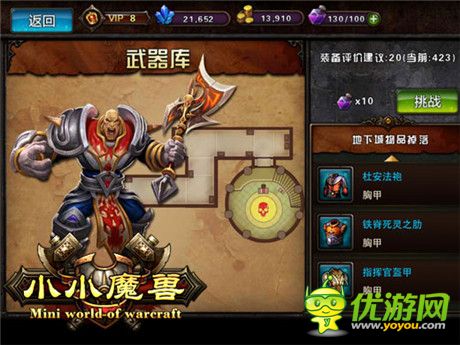 世界等你改寫《小小魔獸》公測(cè)即將火爆開啟