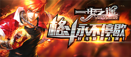 《一步之遙》電影官方手游：組合技能大揭秘!