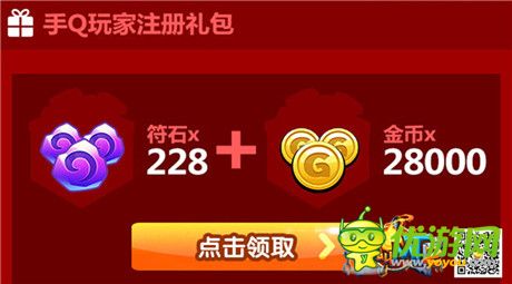 1級10Q幣 《我叫MT2》公測慶典福利大放送