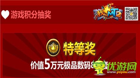 1級10Q幣 《我叫MT2》公測慶典福利大放送