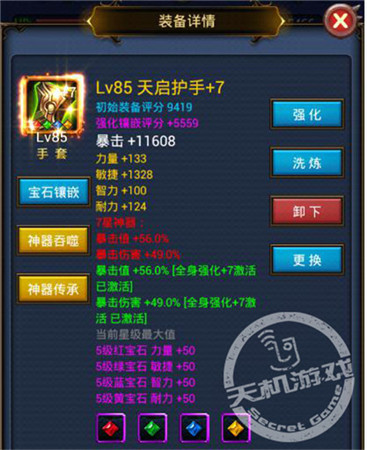《天天掛機》中級玩家如何提高戰(zhàn)力