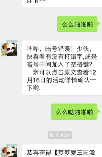夢(mèng)夢(mèng)愛(ài)三國(guó)激活碼領(lǐng)取攻略大全