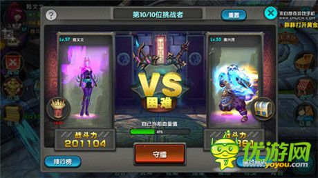 決斗之王!教你如何稱霸《太極熊貓》擂臺(tái)霸主
