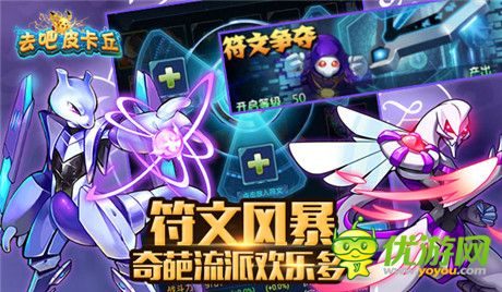 皮卡丘登錄App Store《全民寶貝》18日公測