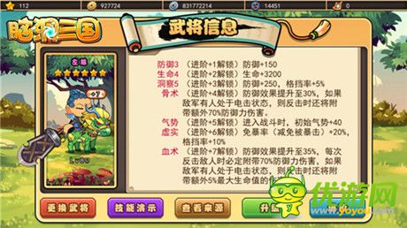 《腦洞三國》新版本詳解：群雄仙人削弱大法