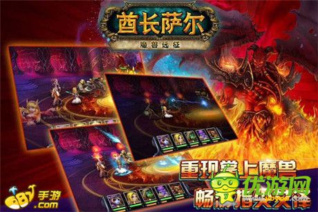 再續(xù)魔獸經(jīng)典《酋長薩爾》空降682手游平臺
