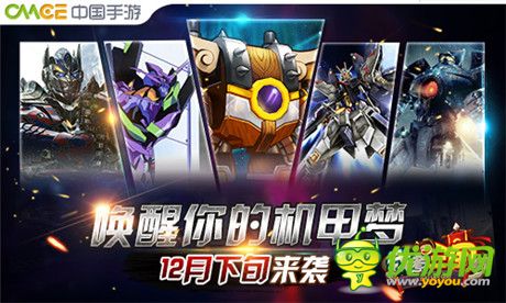 EVA來了! 《我煮三國》機甲騎戰(zhàn)席卷ARPG領域