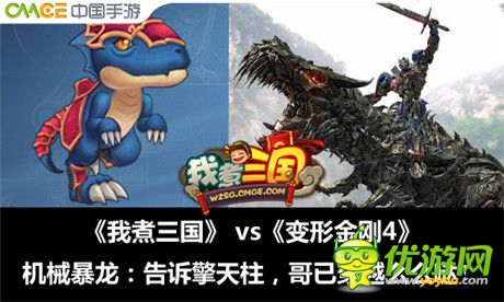 EVA來了! 《我煮三國》機甲騎戰(zhàn)席卷ARPG領域