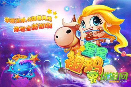 N+平臺(tái)強(qiáng)勢(shì)推薦《星星祖瑪》萌爆你的手機(jī)