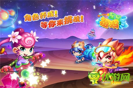 N+平臺(tái)強(qiáng)勢(shì)推薦《星星祖瑪》萌爆你的手機(jī)