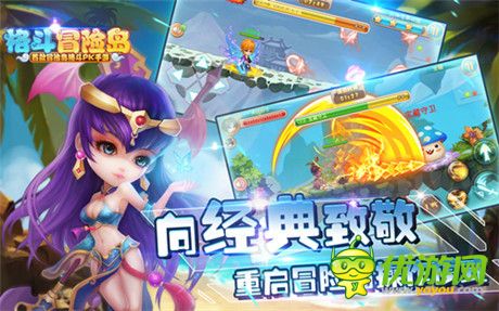 格斗冒險島IOS版再現(xiàn)經(jīng)典 萌寵陪你去戰(zhàn)斗!
