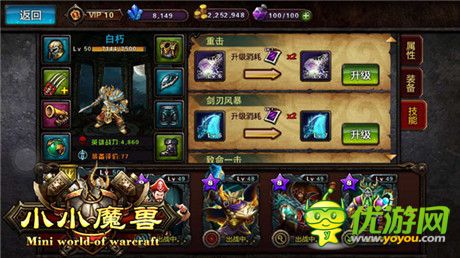 玩轉(zhuǎn)艾澤拉斯 《小小魔獸》新人寶典萌動(dòng)出世