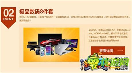 《我叫MT2》今日公測 蘋果應(yīng)用商店正式上線