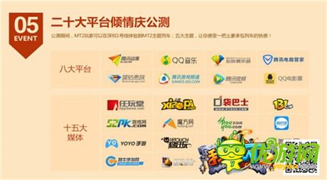 《我叫MT2》今日公測 蘋果應(yīng)用商店正式上線