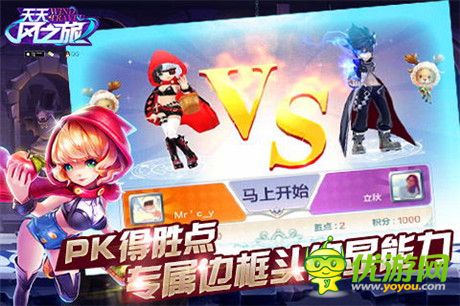 年末再掀風(fēng)云《天天風(fēng)之旅》PVP新版本來襲