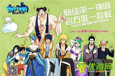 《十萬個(gè)冷笑話》限量激活碼測試今日開啟