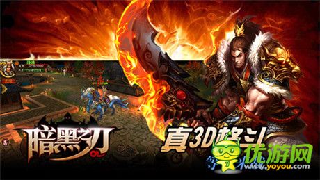 即時(shí)PK手游《暗黑之刃》登陸App Store