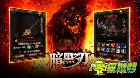 即時(shí)PK手游《暗黑之刃》登陸App Store