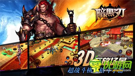即時(shí)PK手游《暗黑之刃》登陸App Store