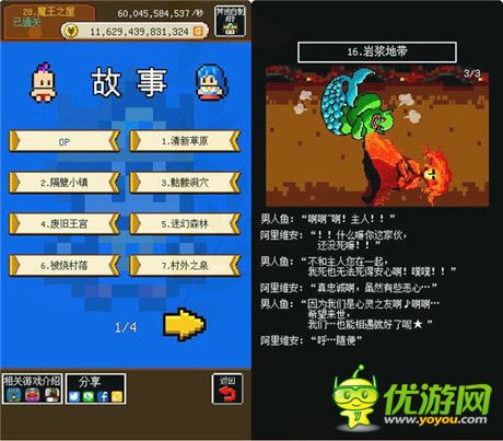 《很休閑的RPG》——標(biāo)準(zhǔn)劇情RPG系列