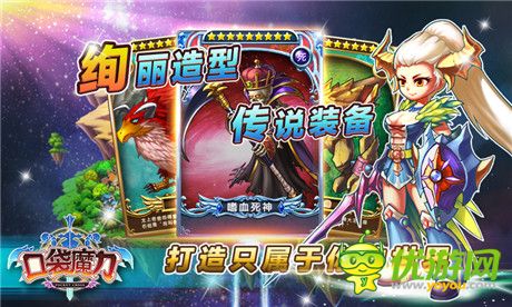 狼煙四起《口袋魔力》公測戰(zhàn)火魔幻來襲