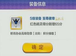 天天風之旅S階裝備滿級屬性數(shù)據(jù)大全