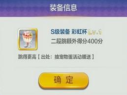 天天風(fēng)之旅S階裝備滿級屬性數(shù)據(jù)大全