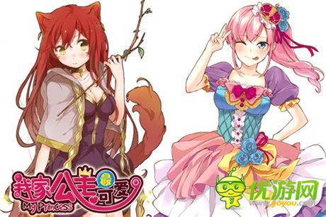 《我家公主最可愛》活動副本實用性指南