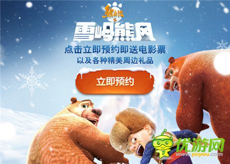 引領(lǐng)競速萌風尚!手游雪嶺熊風官網(wǎng)驚艷亮相