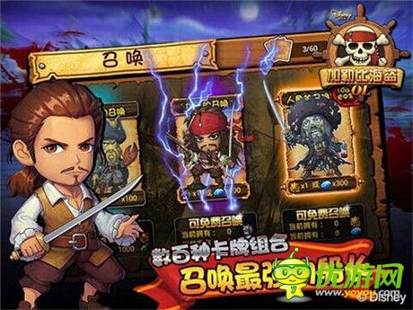 迪士尼正版授權《加勒比海盜OL》帶你賣萌帶你飛