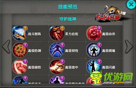 《太極熊貓》新玩法解密 關(guān)于“武神領(lǐng)悟”那些事