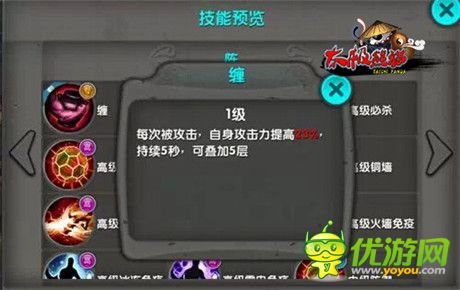 《太極熊貓》新玩法解密 關(guān)于“武神領(lǐng)悟”那些事