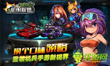 開啟手游機(jī)甲旋風(fēng) 《天天戰(zhàn)車》強(qiáng)勢來襲