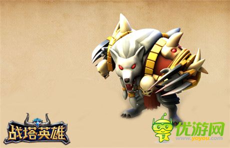 霸道總裁式英雄《戰(zhàn)塔英雄》獸族族長(zhǎng)首曝