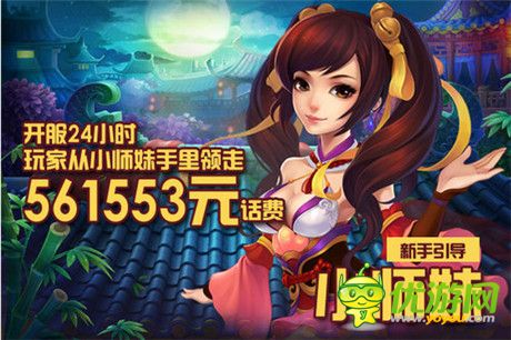 龍姑娘是最愛! 《大俠別囂張》公測(cè)任性播報(bào)