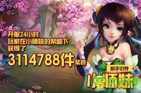 龍姑娘是最愛! 《大俠別囂張》公測(cè)任性播報(bào)