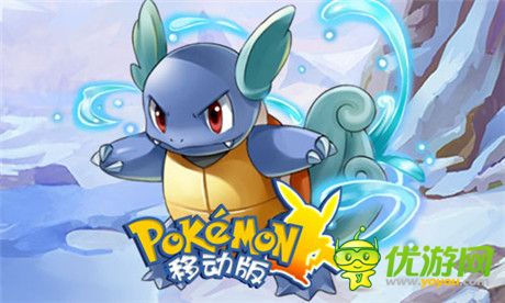 策略卡牌新作《口袋妖怪移動(dòng)版》封測(cè)開啟