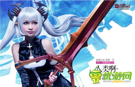 莉蘿艾圣誕換新裝《血族》冬日祭邀請函發(fā)布!