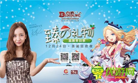 莉蘿艾圣誕換新裝《血族》冬日祭邀請函發(fā)布!