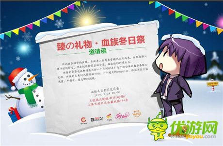 莉蘿艾圣誕換新裝《血族》冬日祭邀請函發(fā)布!