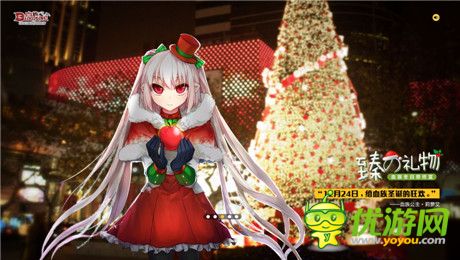莉蘿艾圣誕換新裝《血族》冬日祭邀請函發(fā)布!