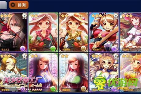點(diǎn)亮你的冬日暖夢(mèng)《美少女夢(mèng)工廠》亮相移動(dòng)大會(huì)