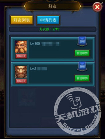 技能專精《天天掛機(jī)》2.6版體驗上線