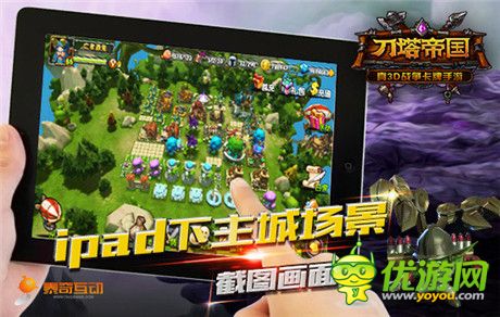 手游可以這樣玩《刀塔帝國(guó)》大屏玩法攻略