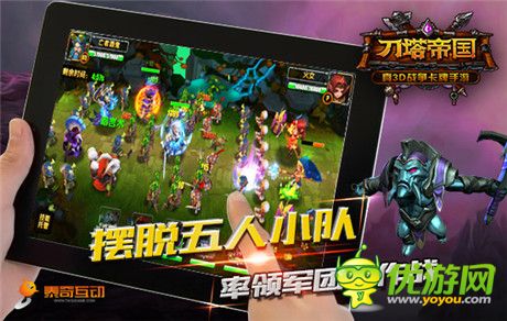 手游可以這樣玩《刀塔帝國(guó)》大屏玩法攻略