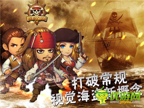海盜也要玩策略 強IP手游《加勒比海盜OL》大起底