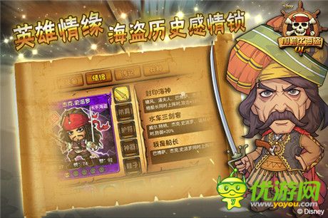 海盜也要玩策略 強IP手游《加勒比海盜OL》大起底
