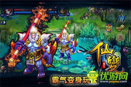 皇城爭(zhēng)霸一統(tǒng)天下《仙變》PK新玩法