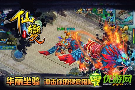 皇城爭(zhēng)霸一統(tǒng)天下《仙變》PK新玩法
